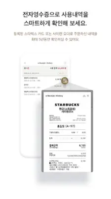 Starbucks Corea android App screenshot 2